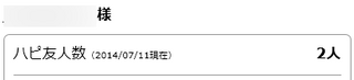 アフィり成果.png