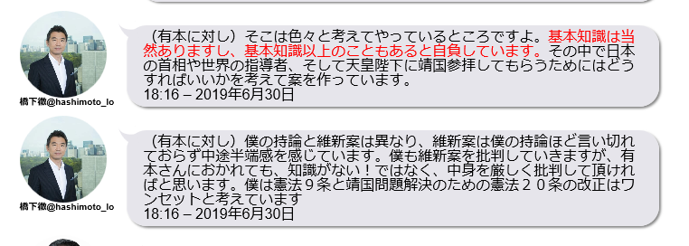 靖国と愛国 百田尚樹 有田香ｖｓ橋下徹 足立康史 仮 情弱をぶっとばせ
